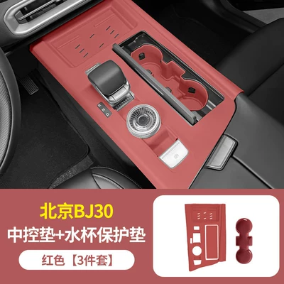 Anti-slip mat | mat, anti-slip mat, gear shift - center-console-mat-cup-holder-protector-red-version-beijing-bj30