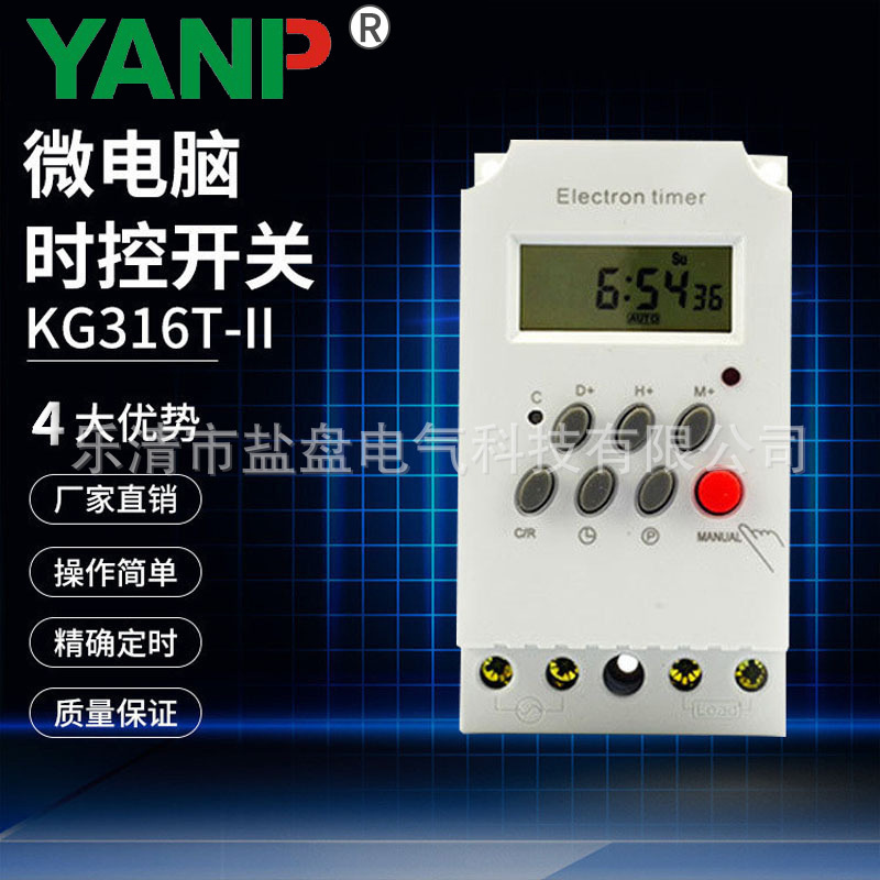 Yanp/塩盤KG316T-II時制御スイッチタイマーac220vタイムコントローラ3vチップ12v|undefined