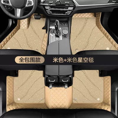 Vehicle Third-Generation Macaron Special – Ayaqaltılar (Kovriklər) - see-details-double-layered-regular-model-beige-floor-mats-beige-starry-sky-blanket