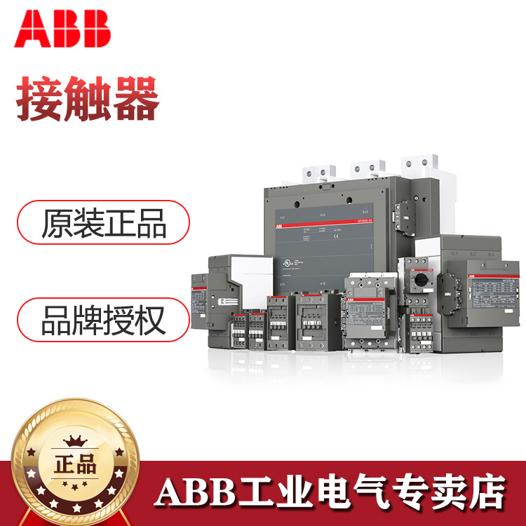 A接触器A75-40-00*220-230V 50Hz/230-240V 60Hz;82200876