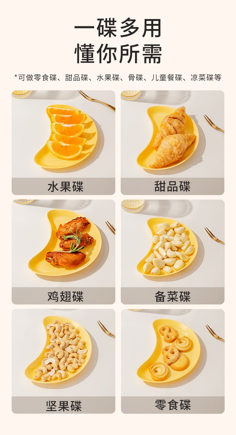 AK049月湾吐骨碟详情页设计_09.jpg