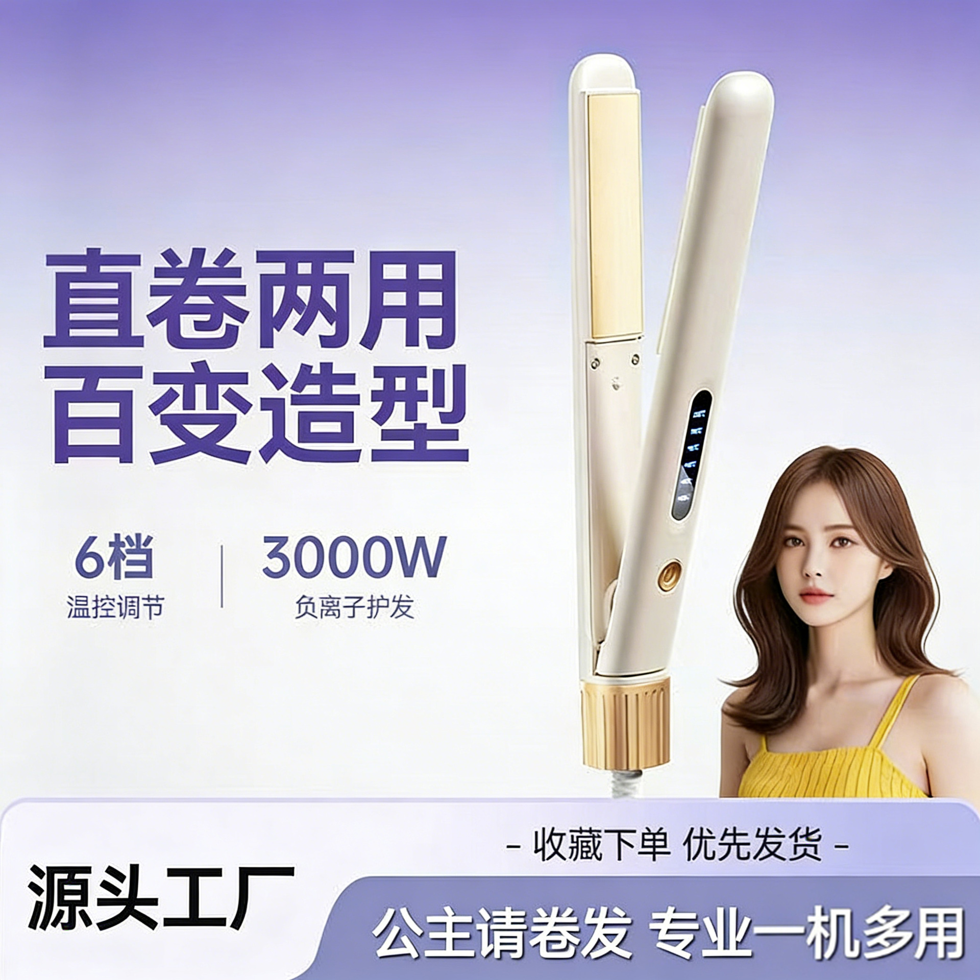 가정용 게으른 다기능 전기 스트레이트 헤어 스플린트 없음 헤어 뱅 여성 스트레이트 다림질 보드 네거티브 이온 스트레이트 헤어 롤러