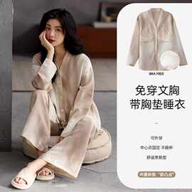 睡衣女带胸垫一体春秋款长袖套装冬季开衫可外穿家居服两件套时尚
