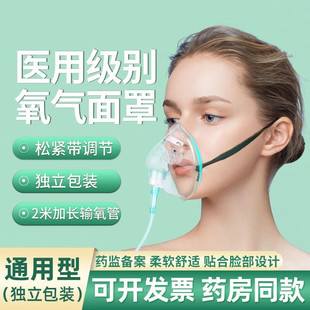 Медицинская одноразовая кислородная маска для взрослых детей -цилиндров, поглощающий маску, аксессуары для кислородных машин Доступная маска для кислородной трубки.