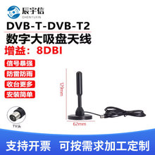 车载DVB-T天线/汽车数字电视天线 /CMMB高增益大吸盘天线TV公头