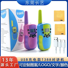 助威道具;自行车灯;对讲机