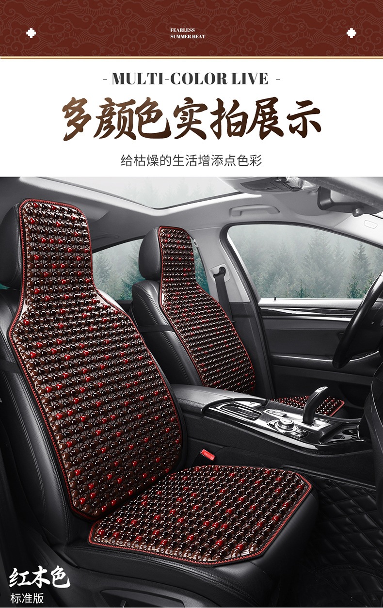Car Seat Cushion, Summer Wooden Bead Cooling Mat, Mahjong Mat, Small Truck Single Seat Cushion, Breathable Office Chair Lumbar Support Cushion
