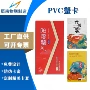 定制制作定做pvc会员卡