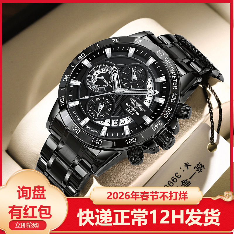 Men's Watch Mechanical Skeleton Fully Automatic Mechanical Watch Men's Waterproof Luminous Cross-Border Quartz Watch Wholesale Large Dial
