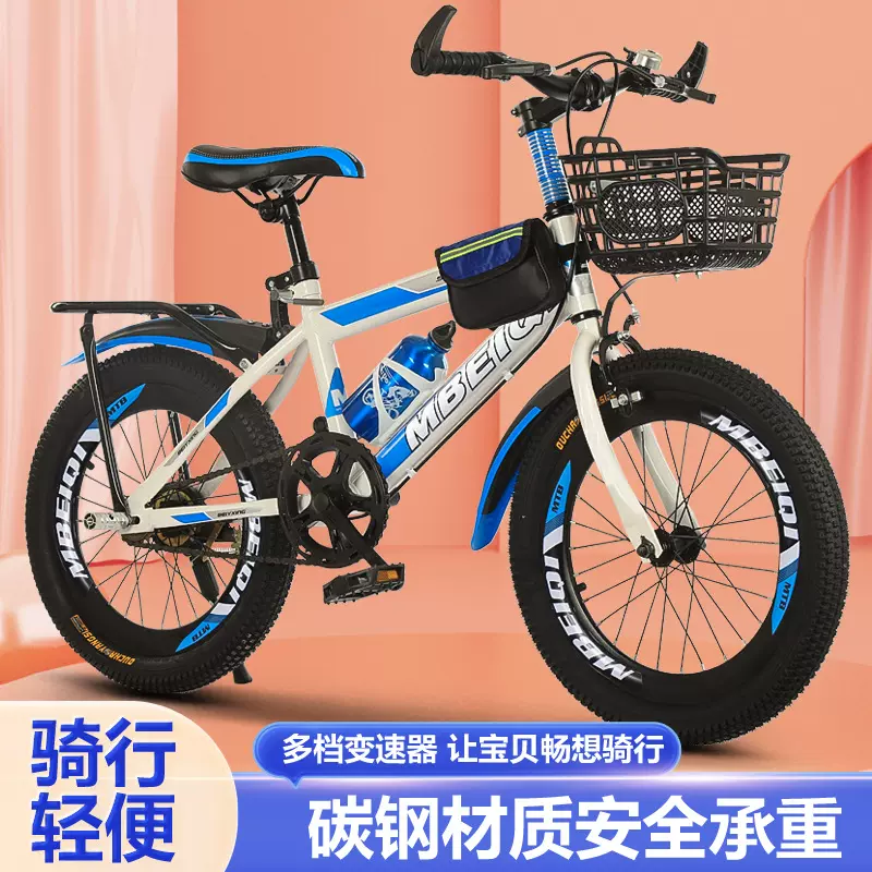 儿童山地自行车18-24寸单速变速户外公路车成人学生通勤脚踏单车