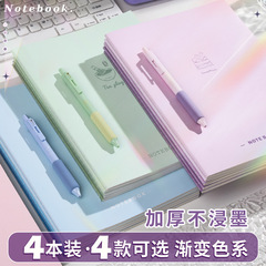 B 5学生メモ帳ノートのグラデーション色作業登録本高颜値ノート教室日記帳
