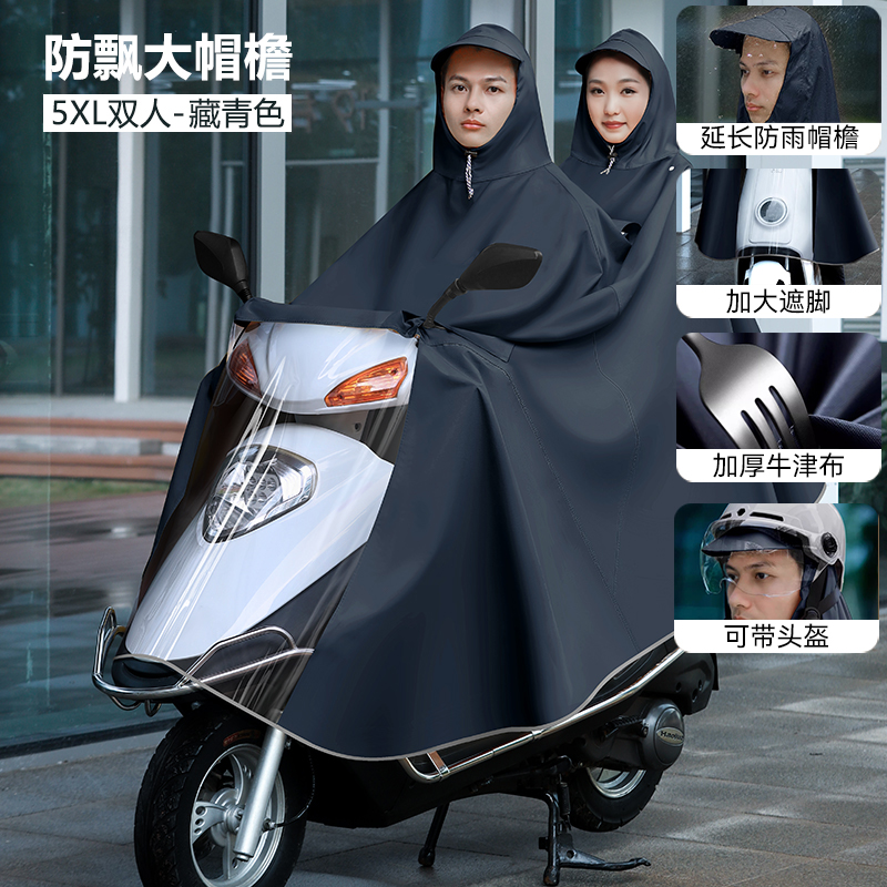 You 5XL 네이비 블루 더블 모델 [확장된 레인 챙/업그레이드된 넓어지고 두꺼워짐/헬멧 착용 가능] ±1%