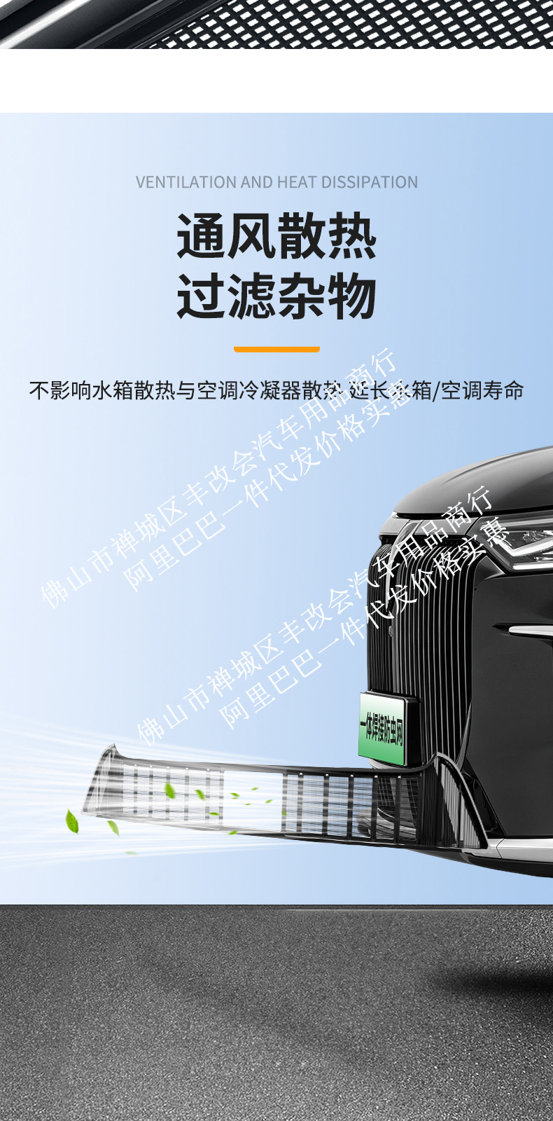Suitable for Lantu Dreamer Integrated Welded Insect-Proof Net Front Grille, Special Modified Decorative Strip Car Accessories