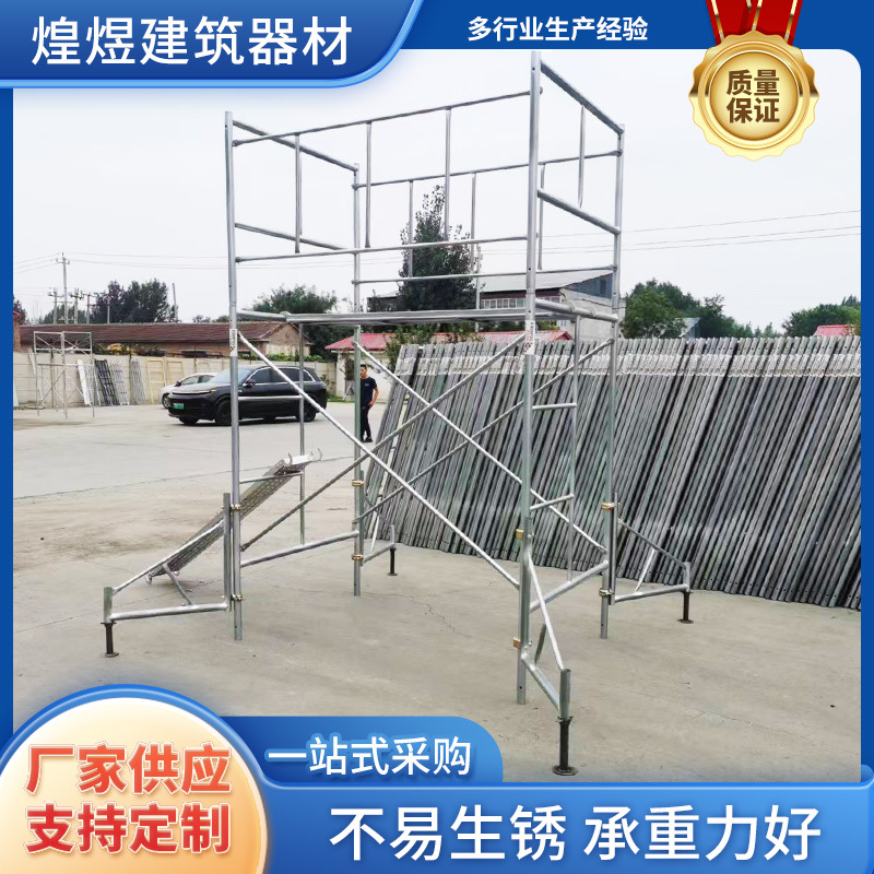 厂家批发Q235加厚移动脚手架工地室内外用移动式龙门架活动脚手架