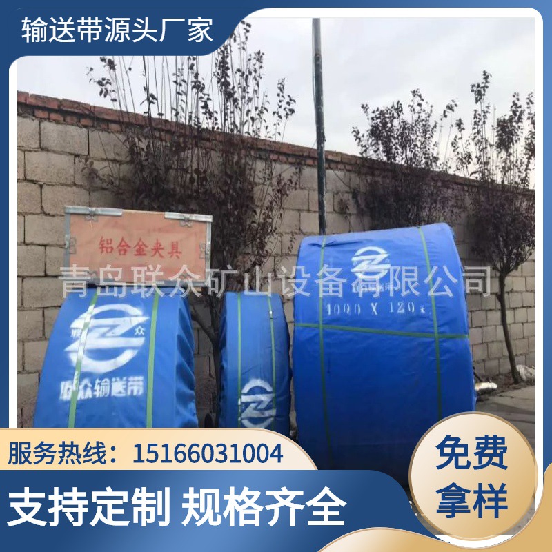 安徽供应干选机输送带 提升带夹具接头 畚斗提升带强拉力防撕裂