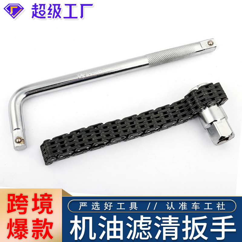 Filtro de automóvil, manguito de desmontaje, tipo de cadena, llave de filtro, tipo de tubo, llave de filtro de doble cadena
