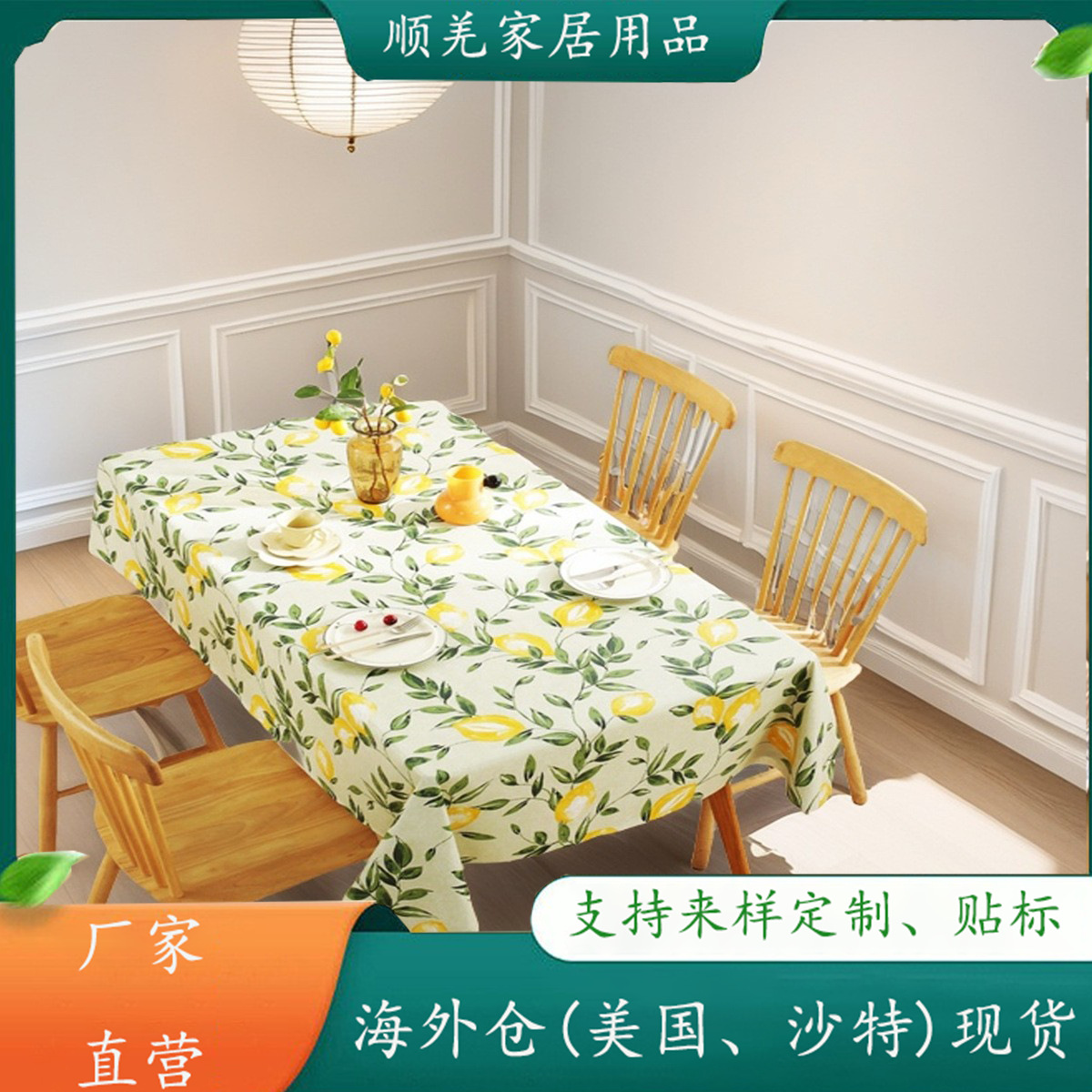 Amazon New Lemon Theme Tablecloth Table Non-slip Heat Insulation Thickened Tablecloth Decorative Cloth Placemat Decorative