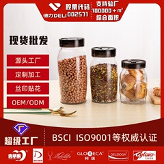 玻璃储物罐食品级密封罐子储物瓶中药干果粮食防潮香料收纳罐子