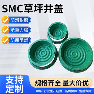 Resin composite straw well sunken decorative green belt green lawn manhole cover SMC round grass planting manhole cover