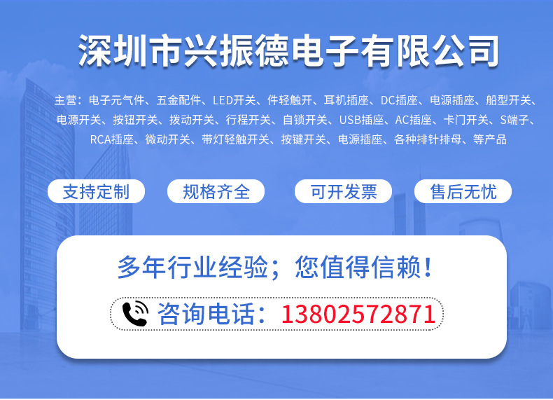 DC插座-050详情_01