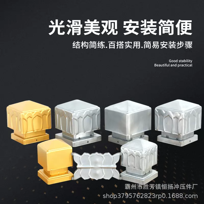 护栏铁艺莲花柱帽方管盖帽市政围栏遮丑盖阳台配件柱头方管装饰盖
