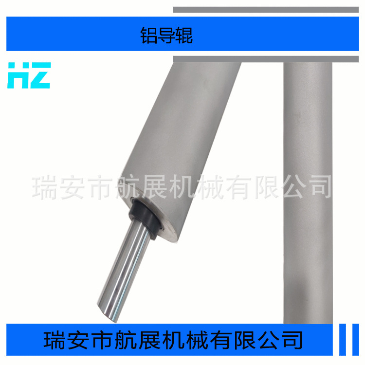 厂家定做轴承式铝导辊 印刷机铝导辊吹膜机铝导辊 喷砂磨砂导辊