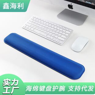 Factory wholesale SBR sponge wrist pad keyboard mouse pad rubber long hand support soft non-slip office wrist support