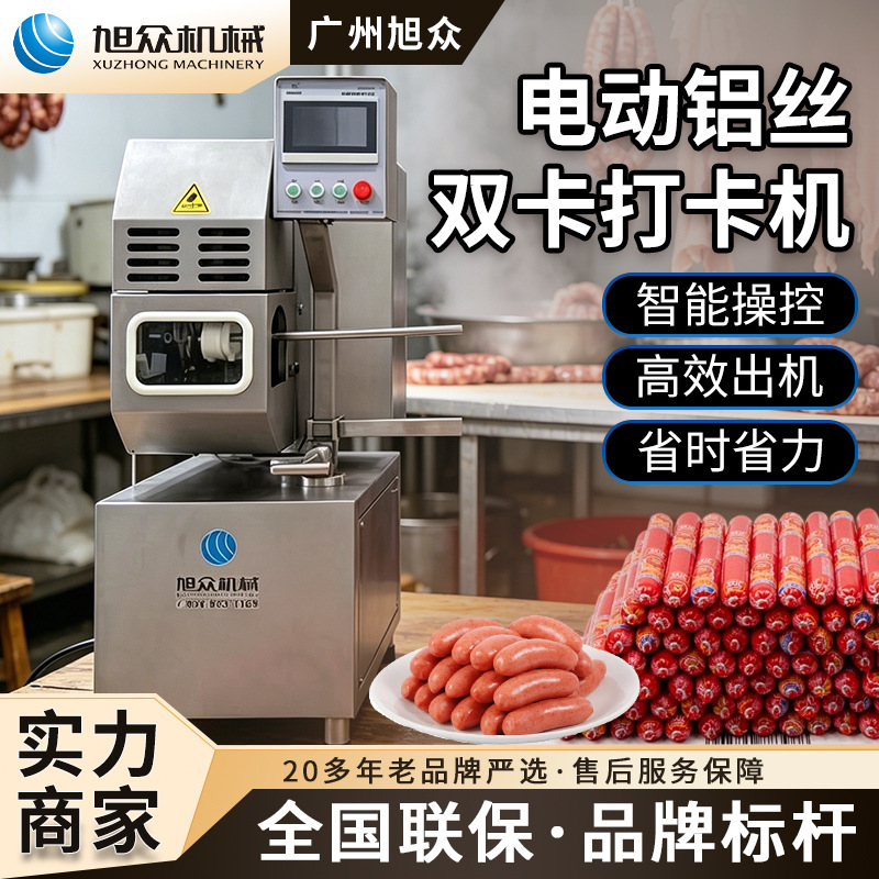 Xuzhong enema máquina de torsión enema de salchicha máquina de perforación de tarjeta enema de salchicha roja máquina de enema de carne del mercado de agricultores