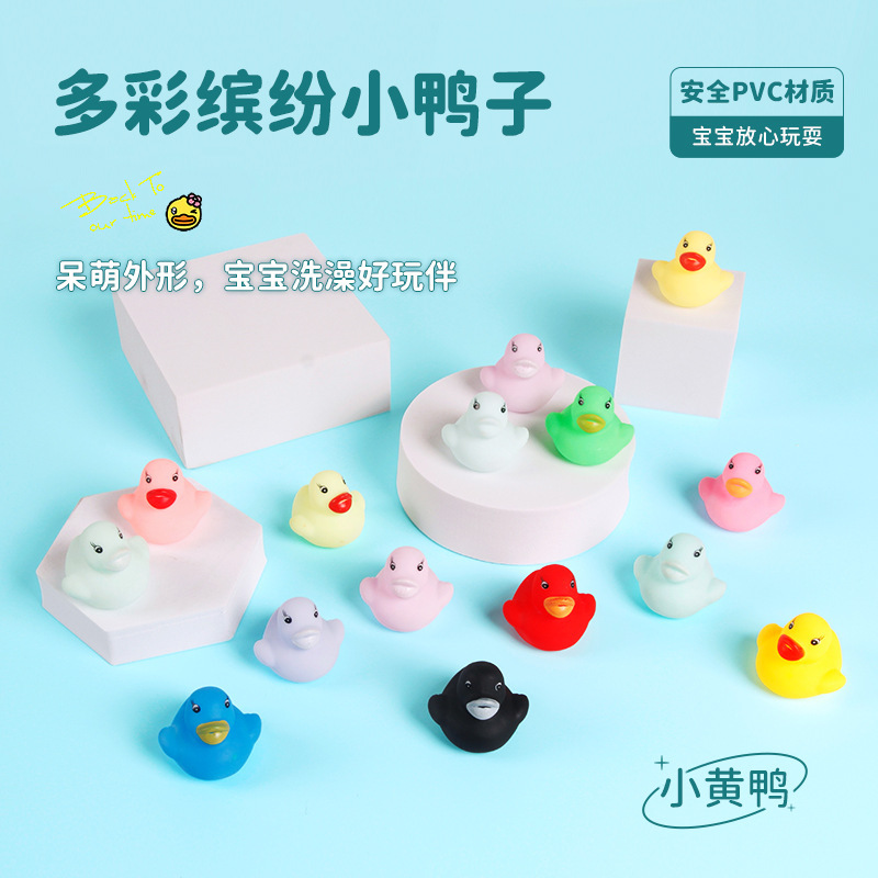 Cross-Border 12-color small yellow duck color Mini small duck pinch call small duck bath toys Cross-Border 12-color small yellow duck color Mini small duck pinch call small duck bath toys