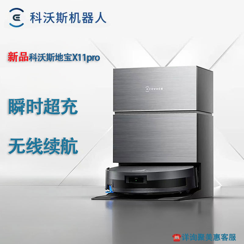 Ecovacs Sweeping Robot X11Pro, All-In-One Sweeping and Mopping Automatic Cleaning Machine, Fully Automatic Floor Cleaning Machine, Smart Home Appliance Ecovacs Sweeping Robot X11Pro, All-In-One Sweeping and Mopping Automatic Cleaning Machine, Fully Automatic Floor Cleaning Machine, Smart Home Appliance