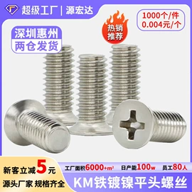 螺钉;螺母;垫圈