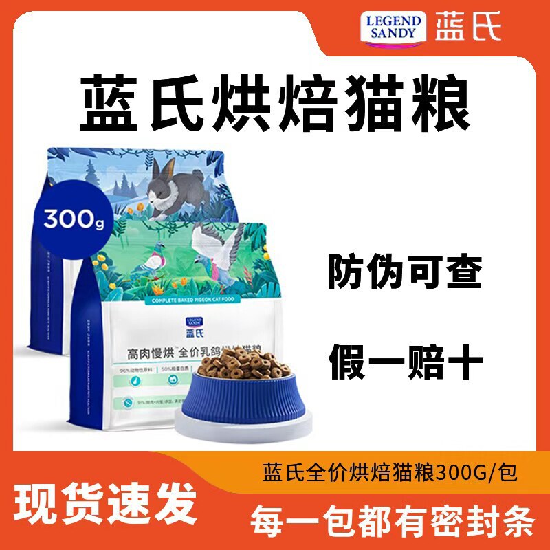 Blue | Low-Temperature Baked Cat Food with Fresh Meat, Slow-Baked Pro Rabbit Meat and Pigeon Meat, Suitable for All Stages of Life, Trial Pack for Kittens and Adult Cats. Blue | Low-Temperature Baked Cat Food with Fresh Meat, Slow-Baked Pro Rabbit Meat and Pigeon Meat, Suitable for All Stages of Life, Trial Pack for Kittens and Adult Cats.