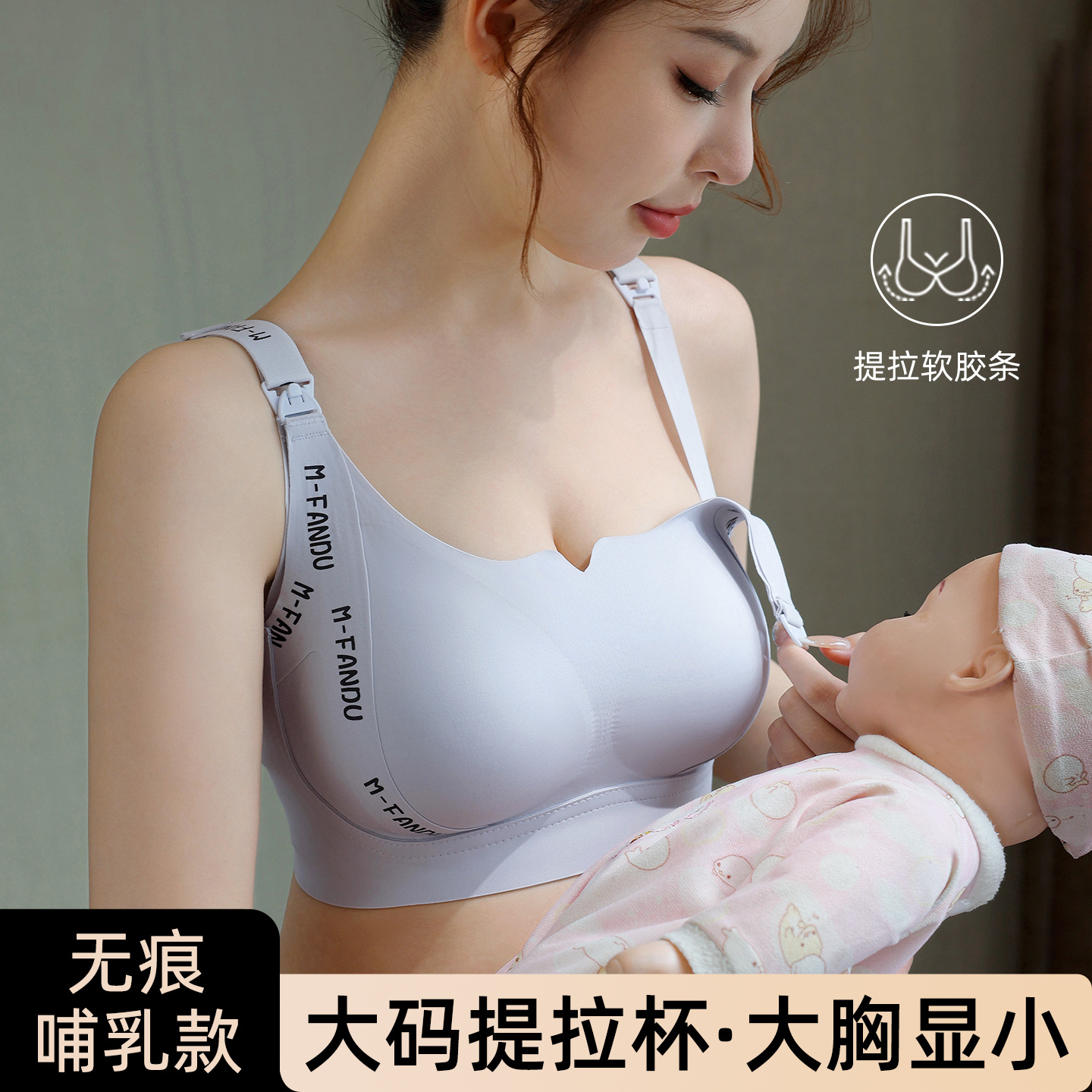 Plus Size Nursing Bra, Anti-Sagging, Non-Cupping, Fixed Cup, No Rims, Comfortable Large-Breasted Maternity Bra during Pregnancy