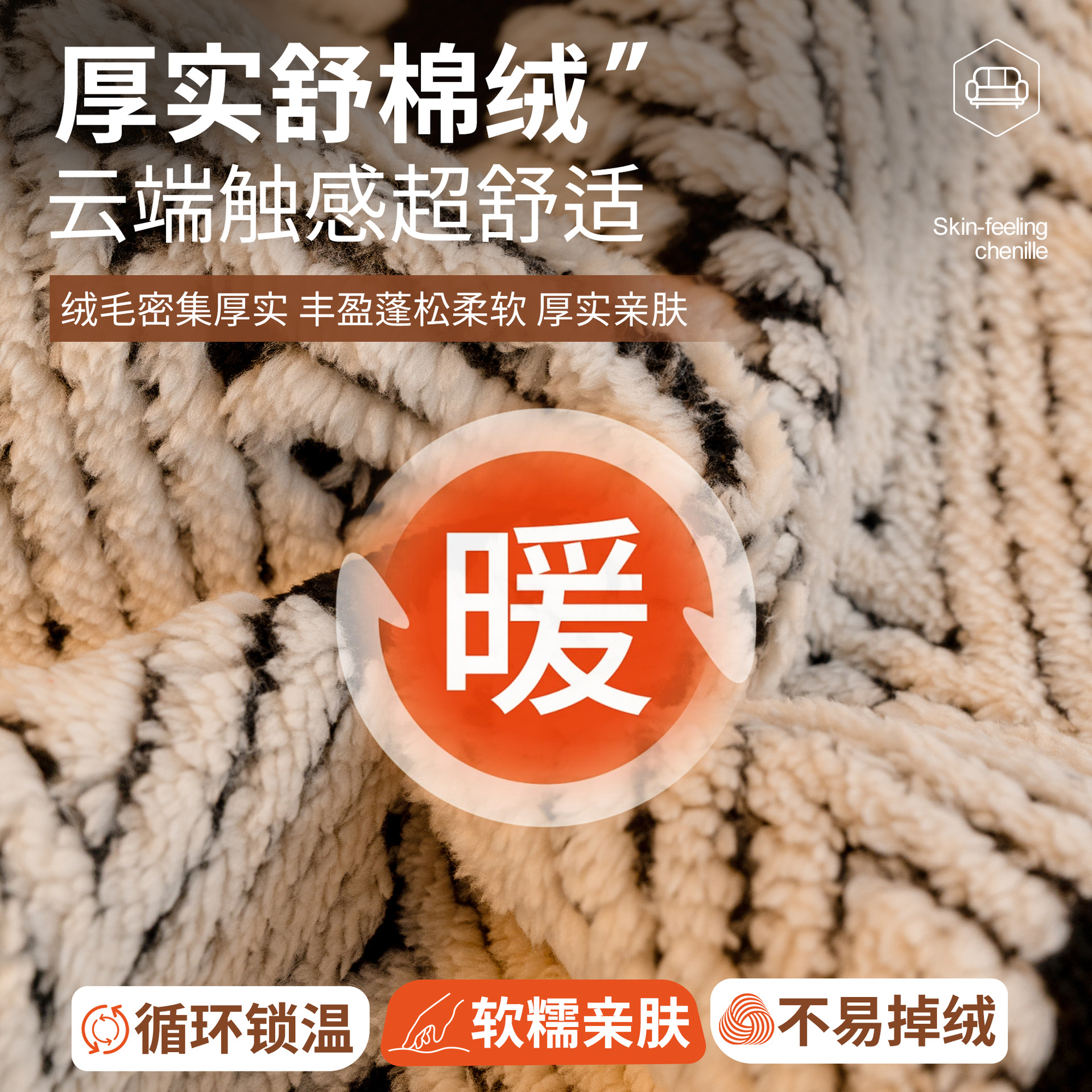 2025 nuevo invierno engrosado tela de peluche irregular cojín de sofá de piel antideslizante cojín de sofá