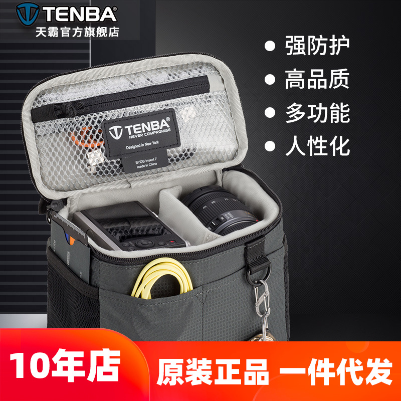tenba摄影内胆包微单索尼a6黑莱卡富士xt30套机收纳内胆天霸锦囊7|ms