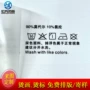 定制洗水说明服装烫画