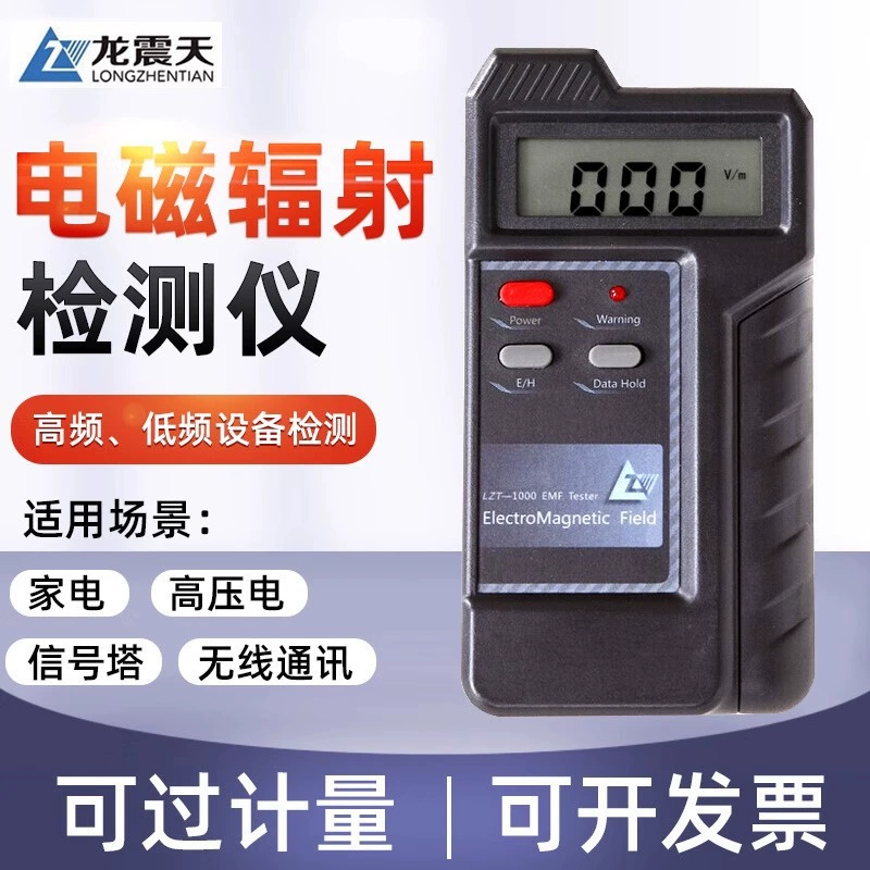 Детектор электромагнитного излучения Longzhentian, профессиональный измеритель высокого напряжения, измеритель излучения для беременных женщин, домашний сигнальный тестер излучения
