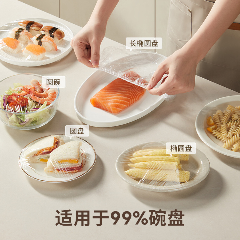 家用水果蔬菜一次性保鲜膜套厨房加厚保鲜罩松紧口食品级保鲜膜套|undefined