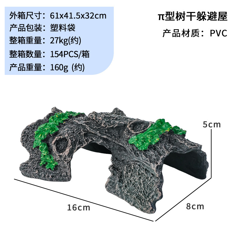 π형 트리 하우스 은신처 - 회색 (PVC)