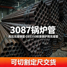 3087偠t�� �߉��o�p䓹�GB5310��׼偠t�ßo�p�� ���и�߽�؛