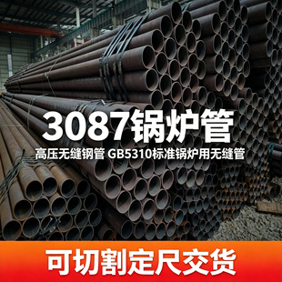 3087偠t�� �߉��o�p䓹�GB5310��׼偠t�ßo�p�� ���и�߽�؛