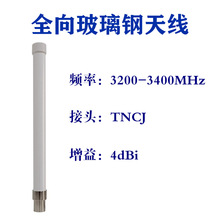 �Aͨ�ΘI5G�����ȫ���쾀TNCJ���^3200-3400MHZ����4DBI