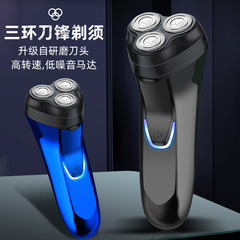 Newly upgraded Geely Lai San Tou electric razor double ring blade charging electric shaver 
