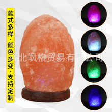 跨境喜马拉雅USB盐灯 USB七彩变色盐灯办公创意 巴基斯坦玫瑰盐灯