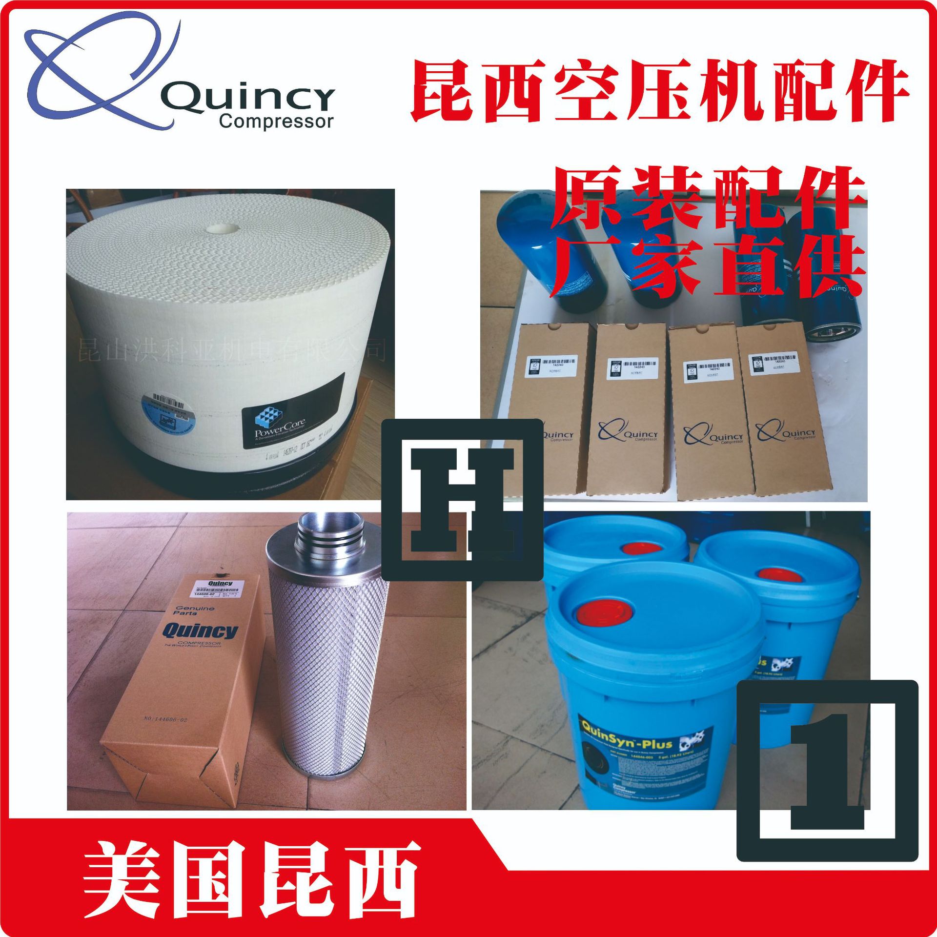 142243昆西油滤螺杆空压机配件机油滤芯Quincy油过滤器Oilfilter