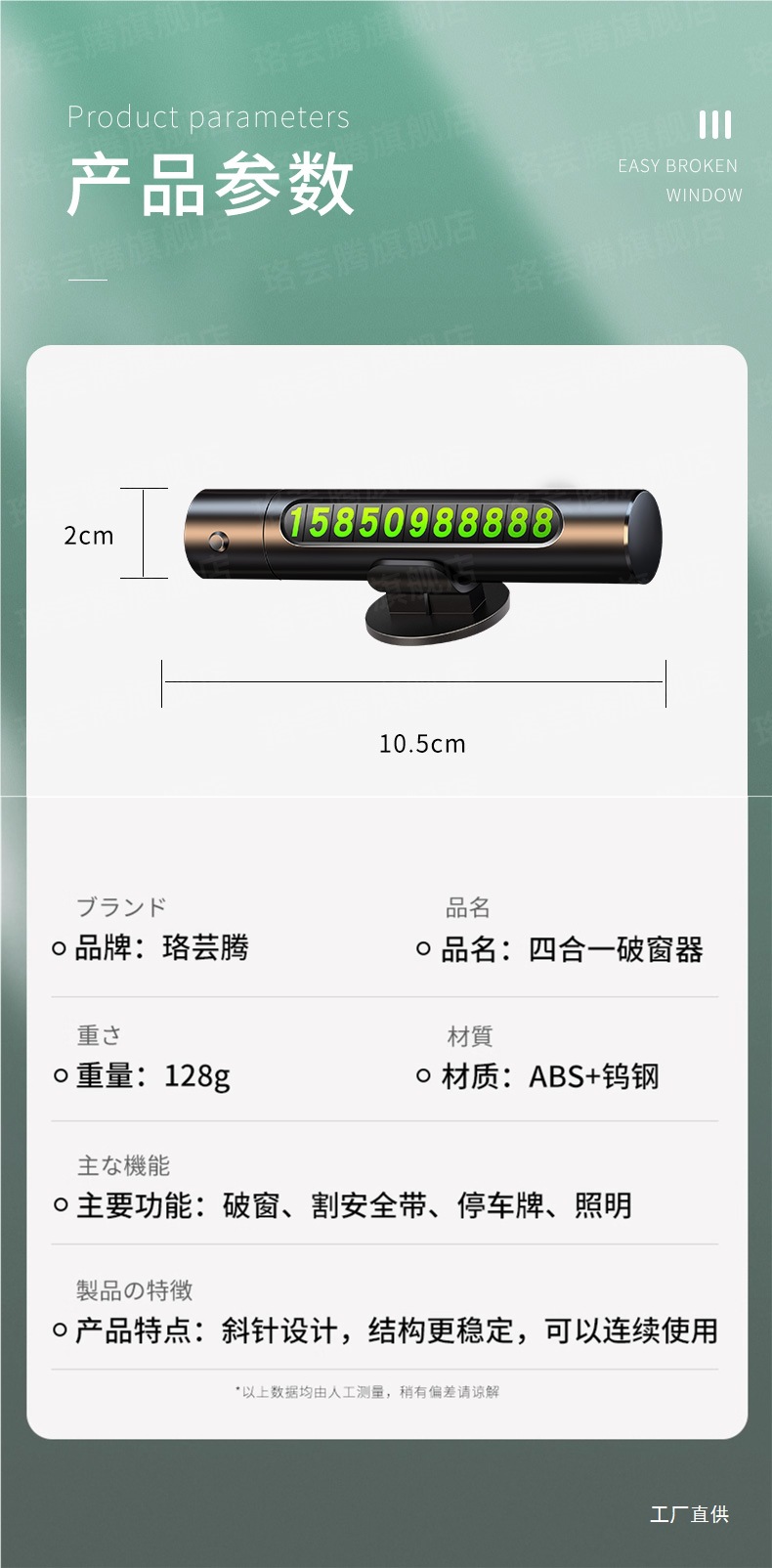 Car Window Breaker, Life-Saving Safety Hammer, Multifunctional Car Emergency Escape Tool, In-Car Parking Number Plate Glass