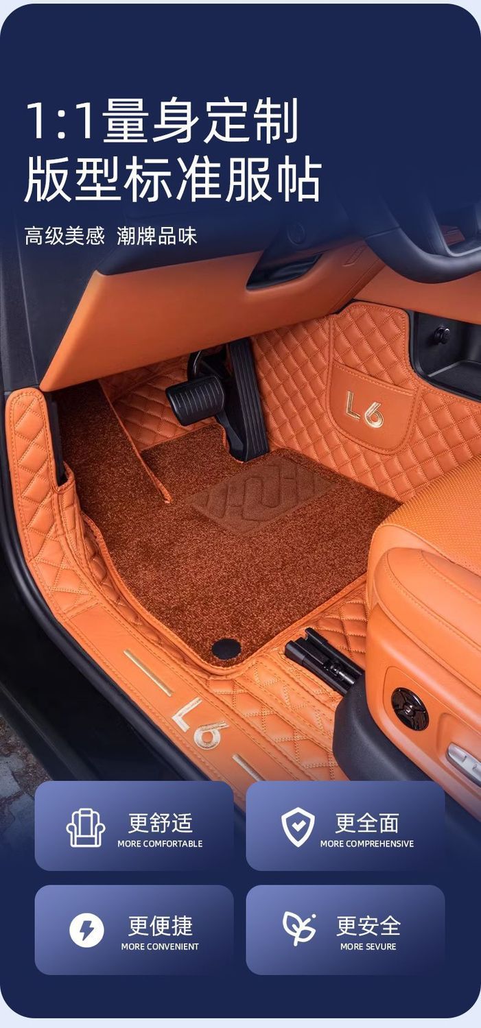 Suitable for ideal L6 surround floor mat 24 L7 with ideal l6Pro car interior modification upper star carpet
