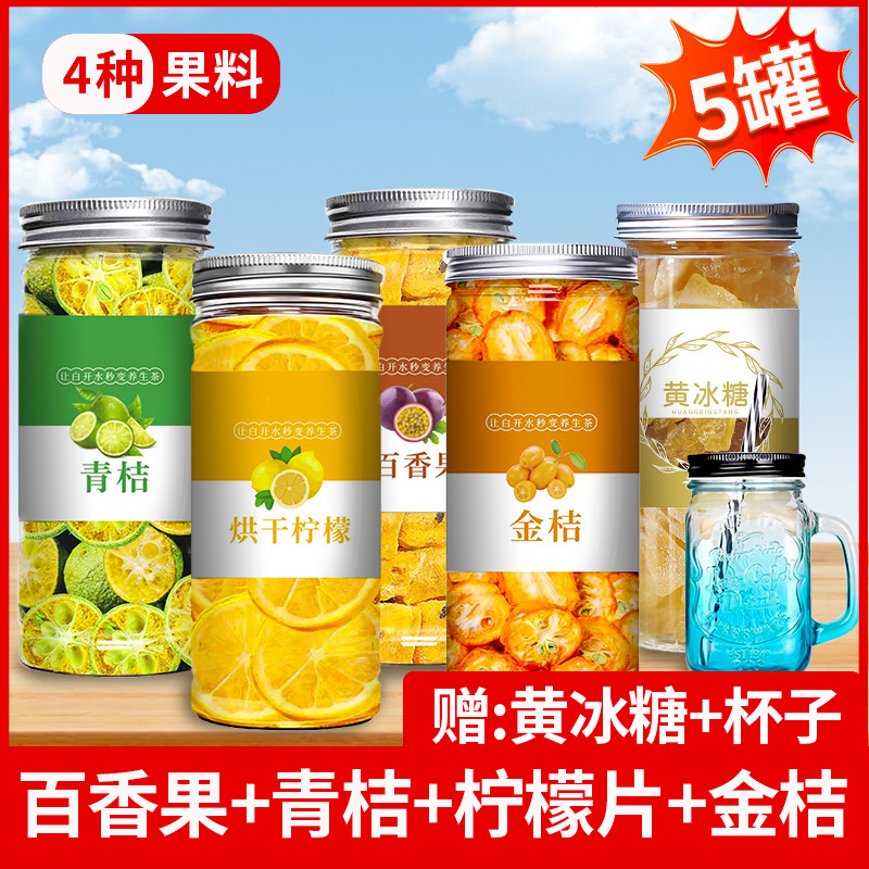 "노란 바위사탕과 무료 컵" 레몬 슬라이스 + 패션프루트 + 그린 오렌지 + 금귤 [완전 세트 추천]"