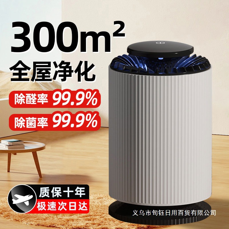 Enhanced Version of the Brand Room Air Purifier Household Formaldehyde Removal Purifier Smoking Freshener Indoor Smoke Removal