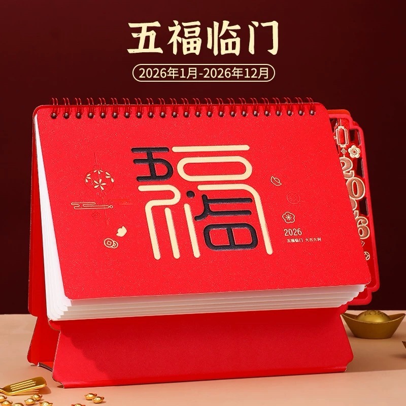 日历2025年新款马年镂空台历中国红新年企业礼品新款周历定制logo|undefined
